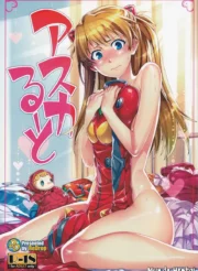 Asuka Route